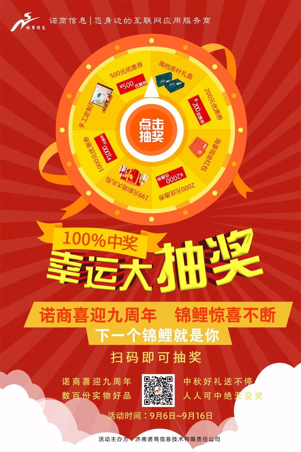 濟南網(wǎng)絡公司